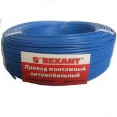 Провод монтажный 1,5 синий Rexant
